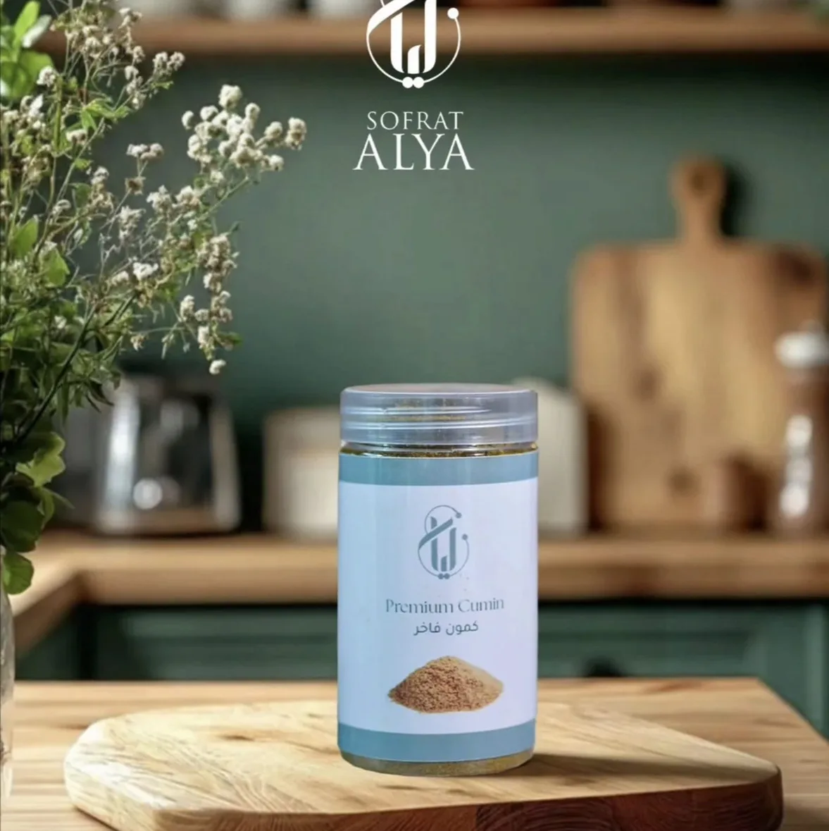 Alya Spices